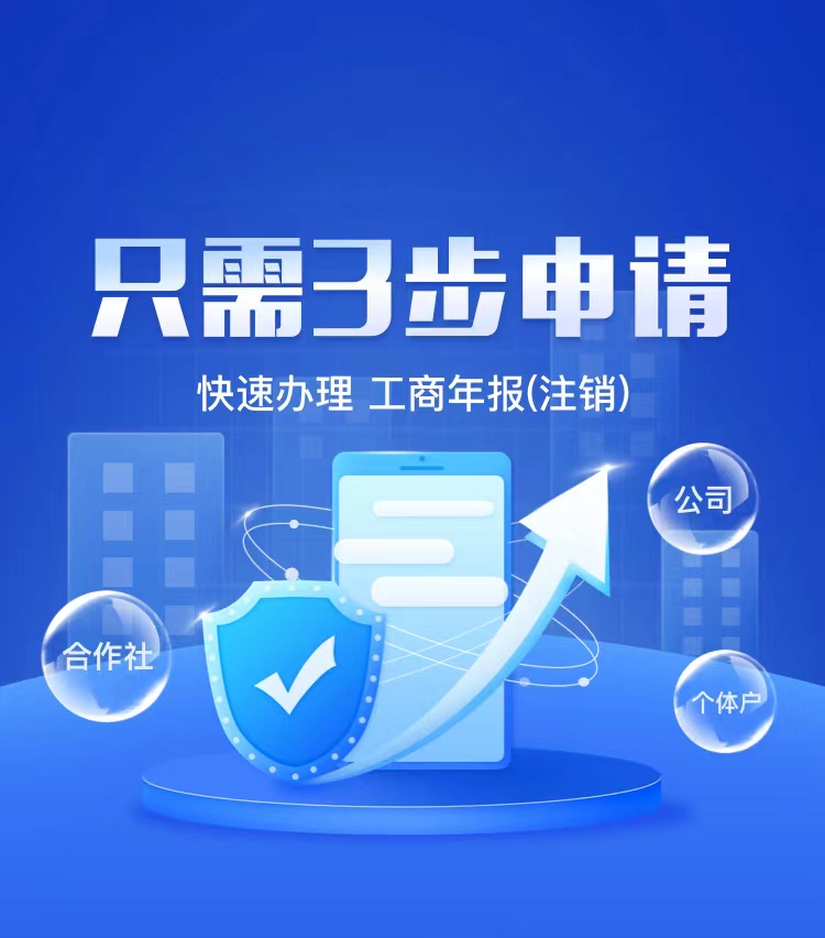 申请流程